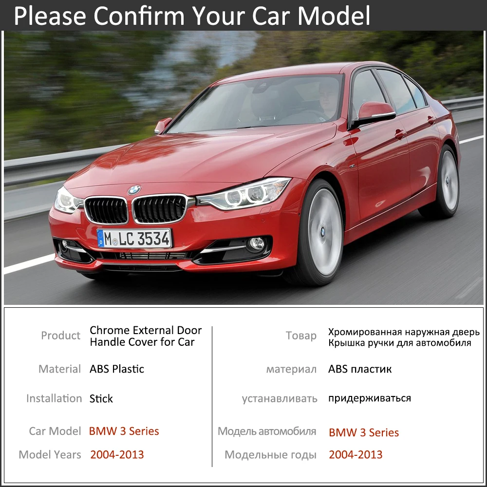 Для BMW 3 серии E90 2004 ~ 2013 Седан хромированная Автомобильная Дверная ручка Крышка 2005