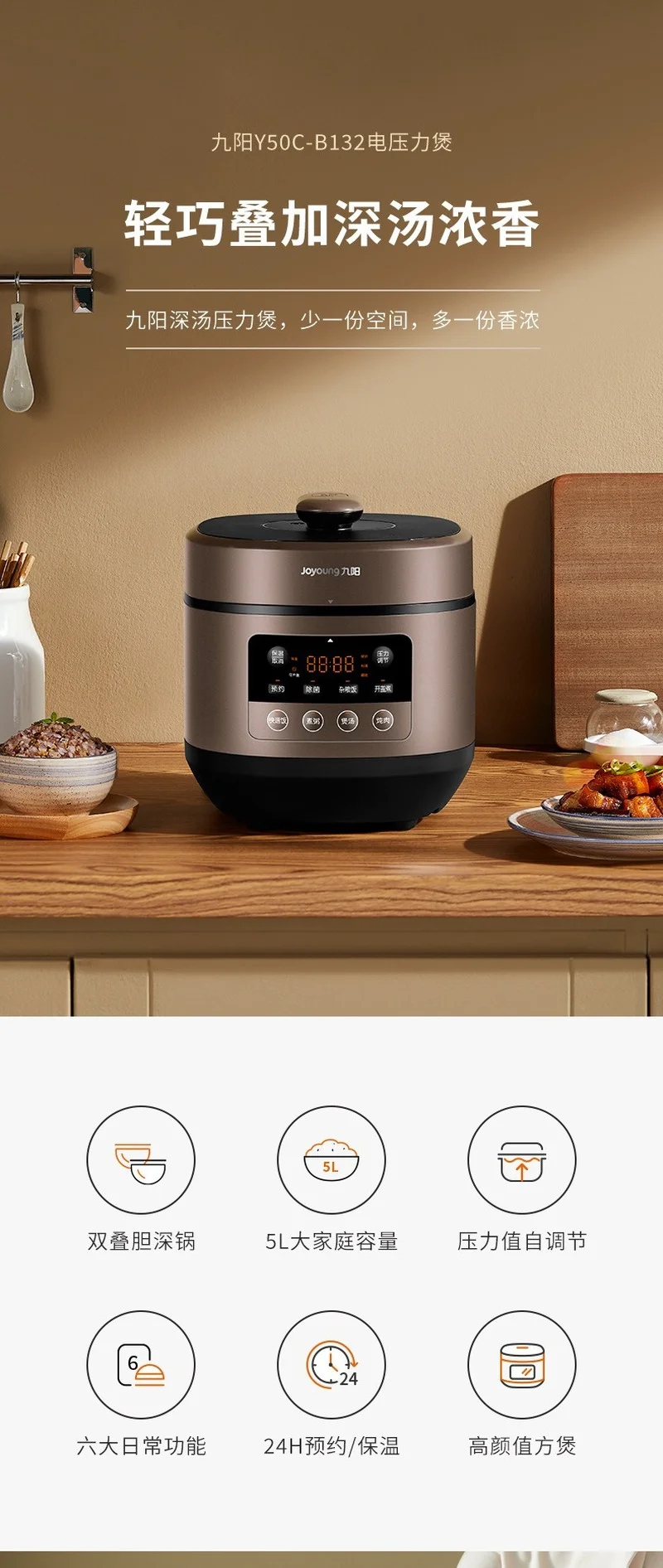Electric pressure cooker 5L liters deep soup electric rice automatic smart home Y50C-B132