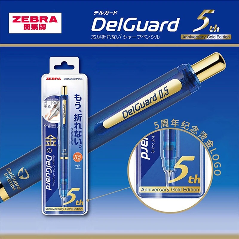1pcs Japan Zebra Delguard 5th Anniversary Limited Mechanical Pencil 0
