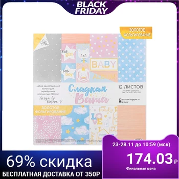 

A set of paper for scrapbooking with foiling "Cotton candy", 12 sheets 30.5 × 30.5 cm