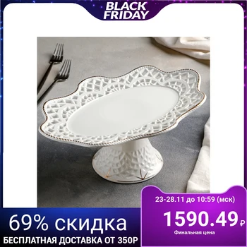

Platter on the leg "Blanche", 31 × 22 cm