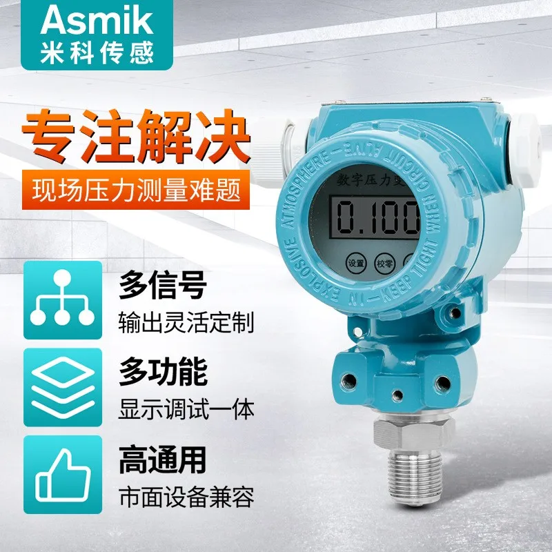 2088 Shell Pressure Transmitter Intelligent High Temperature and High Precision Hammer Type Digital Diffusion Silicon Pressure S