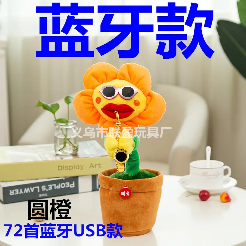 Singing Sunflower Douyin Enchanting Flower Plush Toys Bluetooth USB Power Supply Sunflower Dancing Saxophone