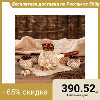 

Coffee set "Vostochny", 5 items: turka 0.5 l, cups 0.15 l