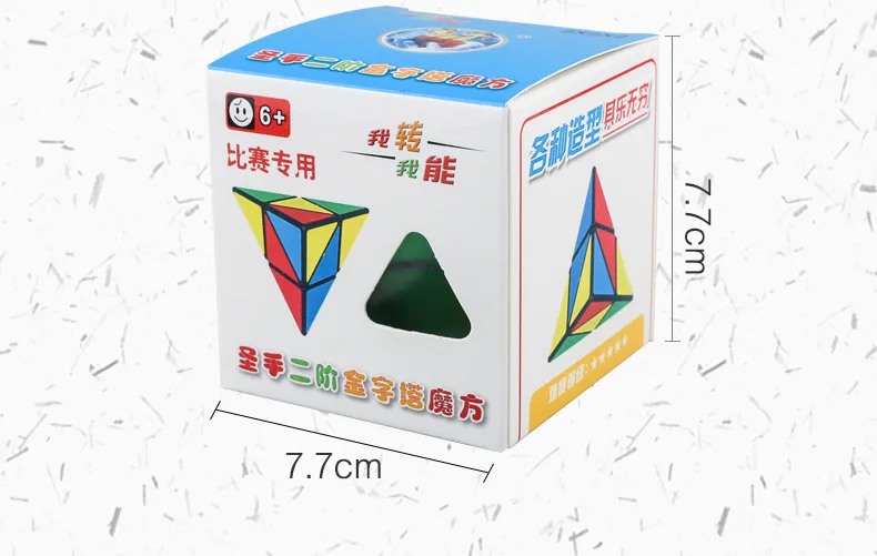 [Kathrine Pyramid Second Order Magic Cube] Children'S Educational Toy Game Only Rubik's Cube 7102a