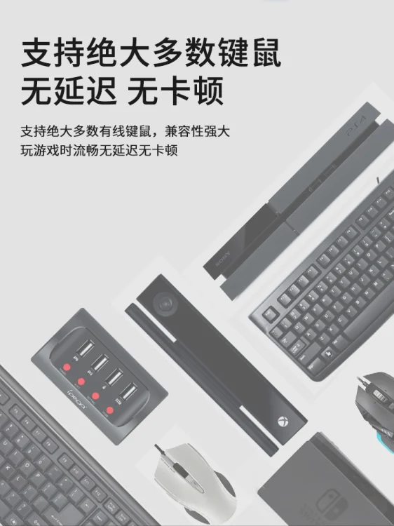 Для переключателя/PS4/XBOXONE IPega PG-9133 Проводной адаптер для клавиатуры и мыши