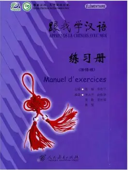 

Learn Chinese with me workbook 1 for students , French Annotation