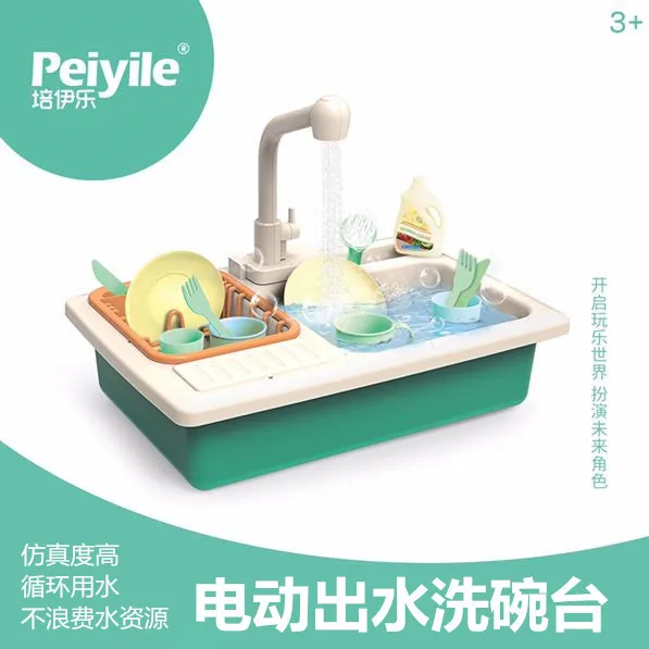 Douyin стиль знаменитостей, игровой домик, модель кухонной Игрушки для девочек и мальчиков, подарок для детей, подставка для мытья посуды, маленький бассейн