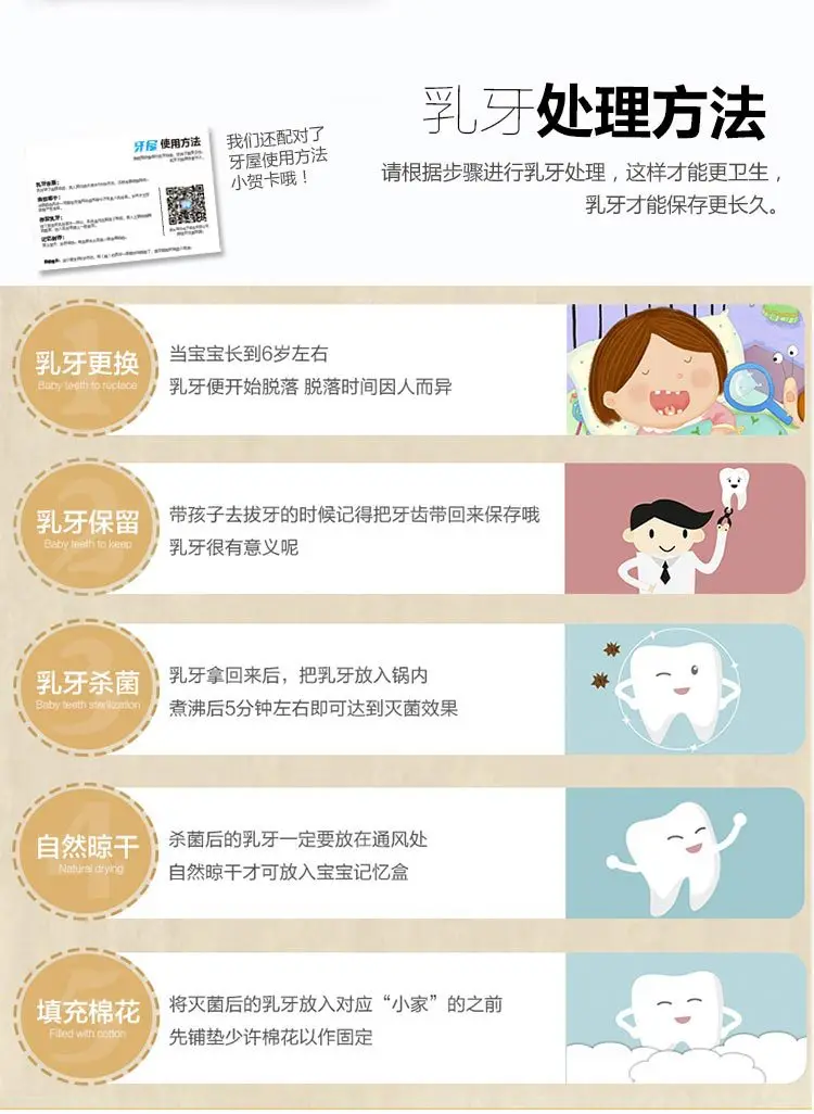 Tooth Box Template1_16