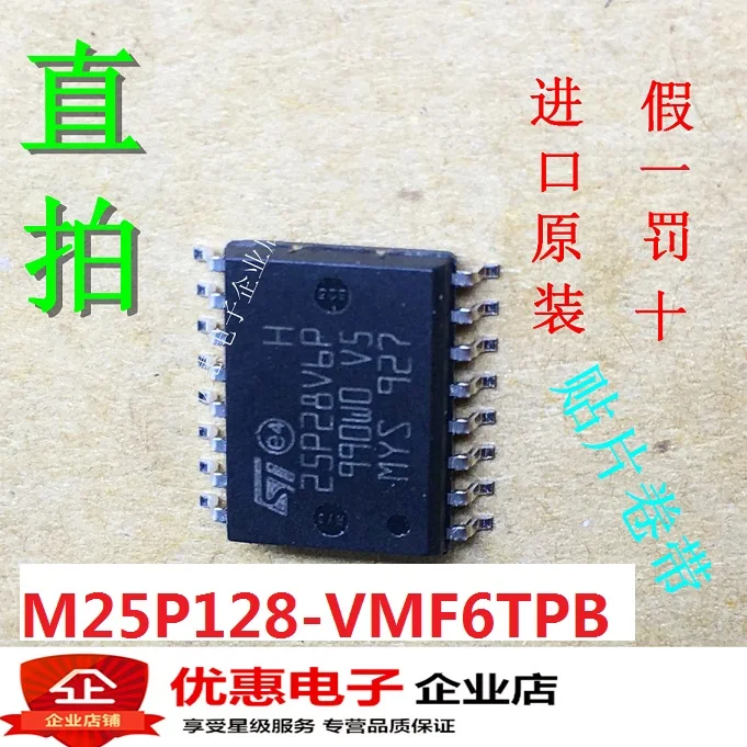 

10PCS/LOT 25P28V6P M25P128-VMF6TPB SOP-16 new original