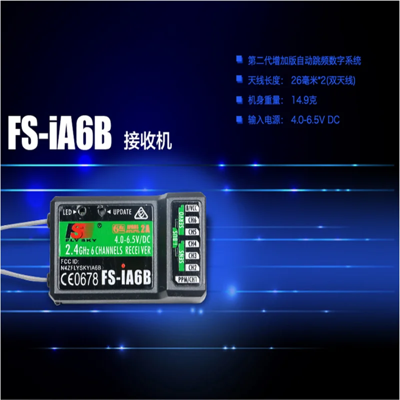 FS Flysky IA6B IA6 приемник Φ 6CH 2 4G двойная антенна Радиоуправляемый W IBus порт для FSI6