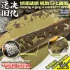 1/32 1/35 Model-assisted Weathering Leaking Spray Plate Series Rapidly Aging Assistant Stencil Rust/paint/scratch/mud/rain Marks 3