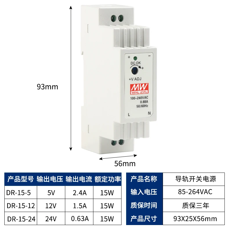 MEAN WELL Saída única DIN industrial, DR