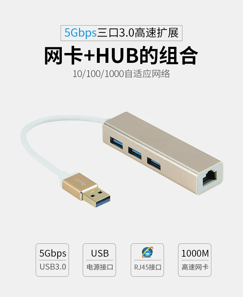 "E ZHOU" EZHU96589 3.0USB гигабитная LAN+ 3.0HUB Многофункциональный USB к NIC разветвитель карт расширения, бесплатный привод