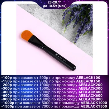 

Makeup brush, 14 cm, black