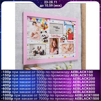 

Photo frame MDF "My birthday" for 6 photos 52x36 cm. 4700986