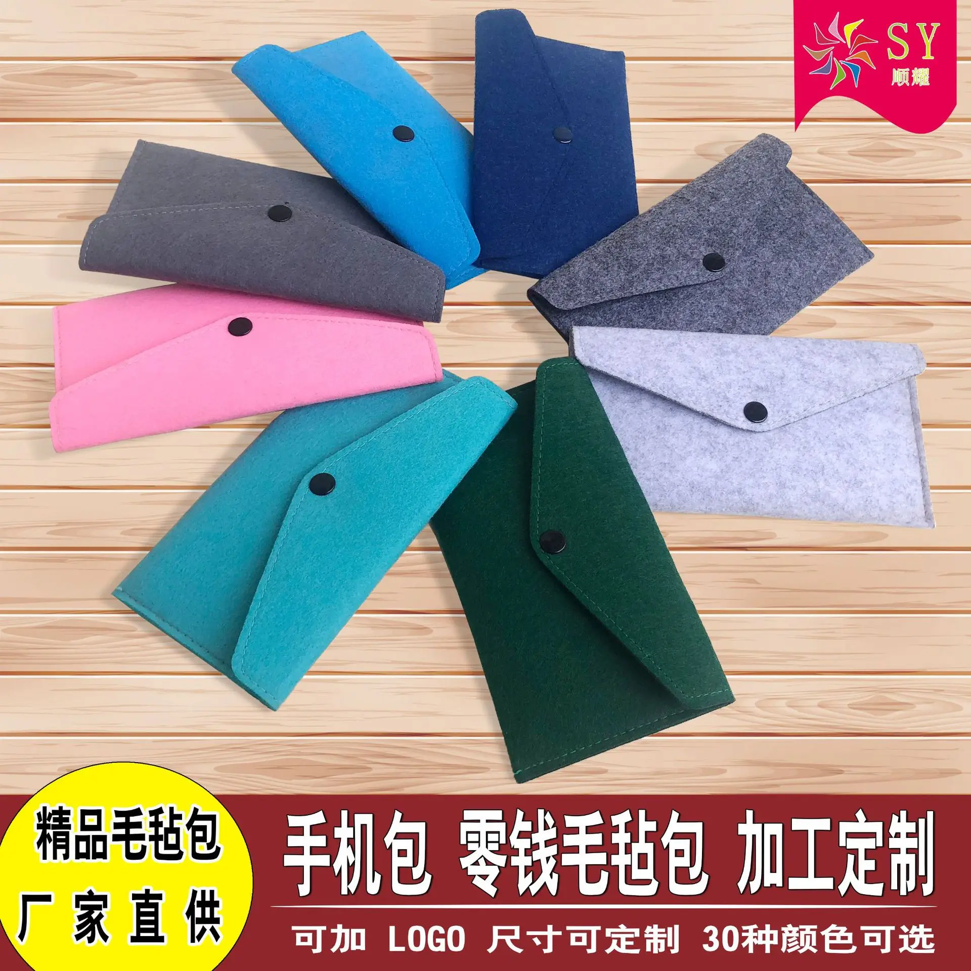 

Felt Cellphone Bag Change Pencil Box Creative Phone Case Order Customizable Logo
