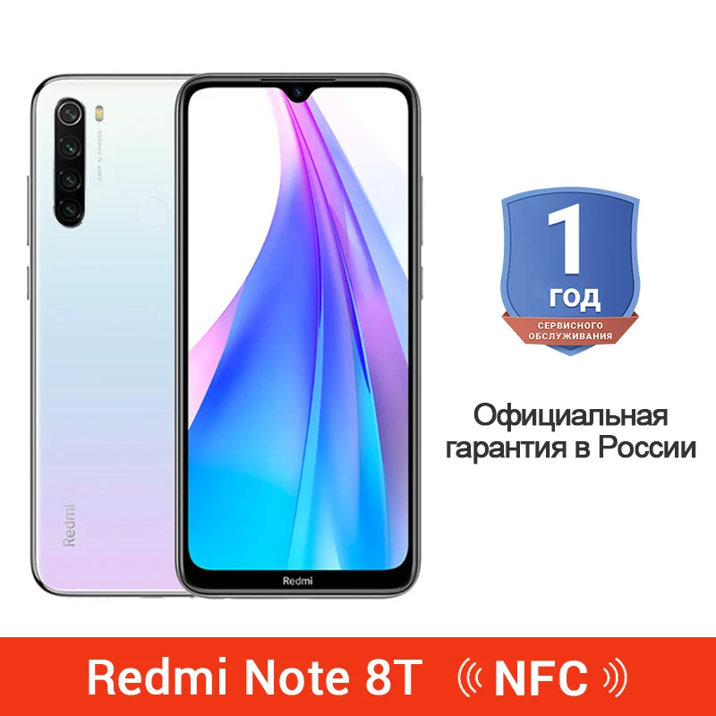 Смартфон Xiaomi Redmi Note 8 T, 3 ГБ, 32 ГБ, 8 T, 48 МП, четырехъядерный процессор Snapdragon 665, Восьмиядерный NFC, большая батарея 4000 мАч, глобальная версия - Цвет: RU Warranty White