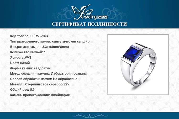 Jewelrypalace Для мужчин площади 3.3ct создан синий сапфир Обручение кольцо Твердые 925 Щепка Новая акция человек кольцо