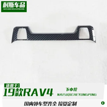 

Fit For 19 types of RAV4 modified low configuration central control decorative carbon fiber central control adjustment