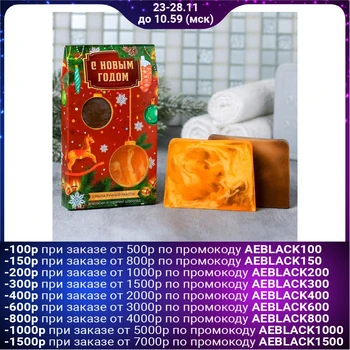 

Set "Happy New Year" soap 2 pcs 4900654