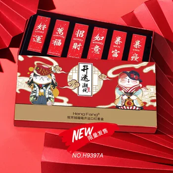 

Hengfang Money Meow Luck Six-Color Lipstick Set New Year Gift Box Holiday Limited Edition-Chinese-style Live H9397a