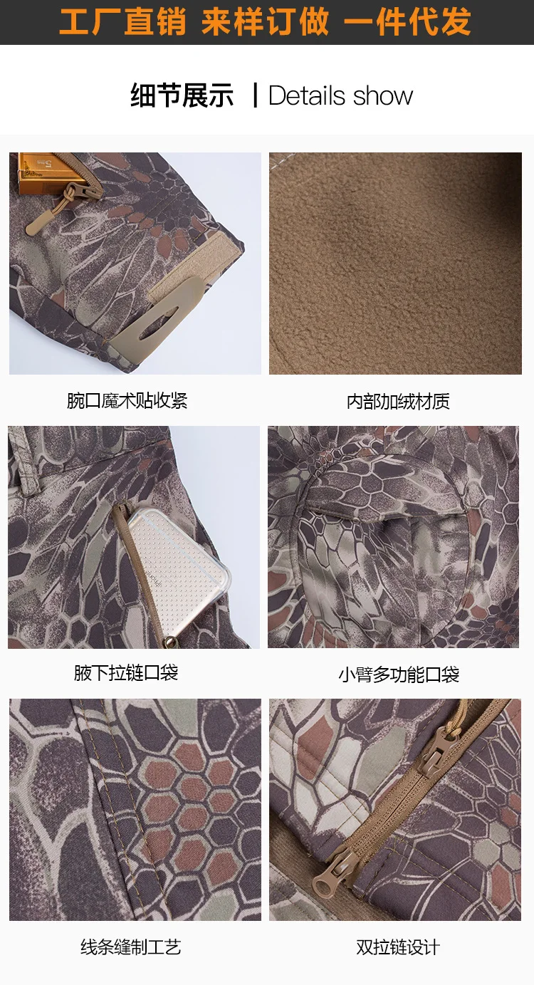 Tactical Outdoor Shark Skin Soft Cover Raincoat Jacket Sports Camouflage Autumn And Winter Men's plus Velvet Jersey Outdoor Clot