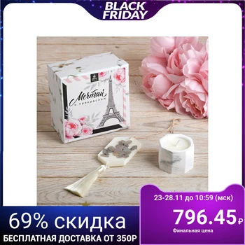 

Aroma set "Dream of the beautiful", 12.5 x 12.5 x 7 cm 4596296