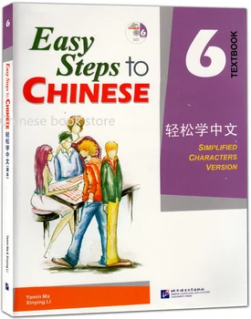 

Booculchaha Chinese English textbook : Easy Steps to Chinese textbook with CD Chinese character book (volume 6 )