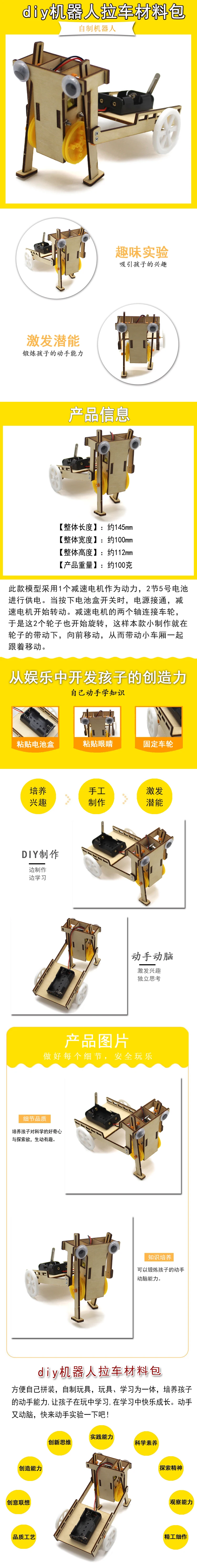 Diy робот pull material kit Xiaoren cart научная модель DIY Ходьба робот производитель эксперимент
