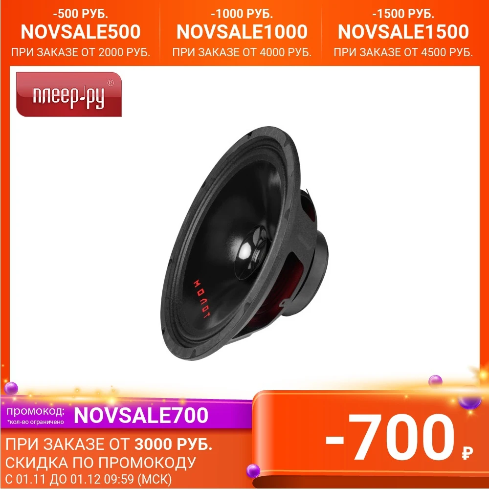 Car acoustics Ural Hammer АС-М250 auto sound system speakers audio for cars Electronics products machine Automobiles Parts Accessories |