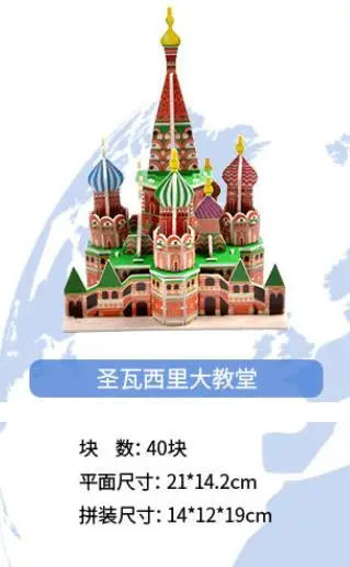 DIY 3D Бумажная Головоломка «домик» замок Сборная модель детская игрушка для раннего обучения сборка обучающая игрушка для детей подарок juguete - Цвет: 1