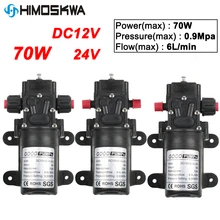 Микро электрический мембранный Водяной насос DC12V24V 70 Вт высокого давления для мытья автомобиля спрей водяной насос 0.9Mpa 6л/мин