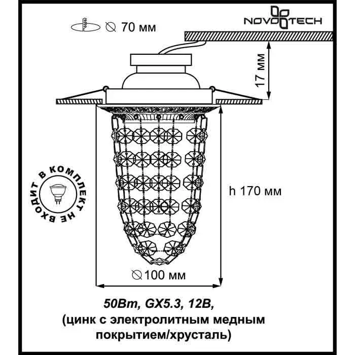 Светильник Novotech Grape 369992