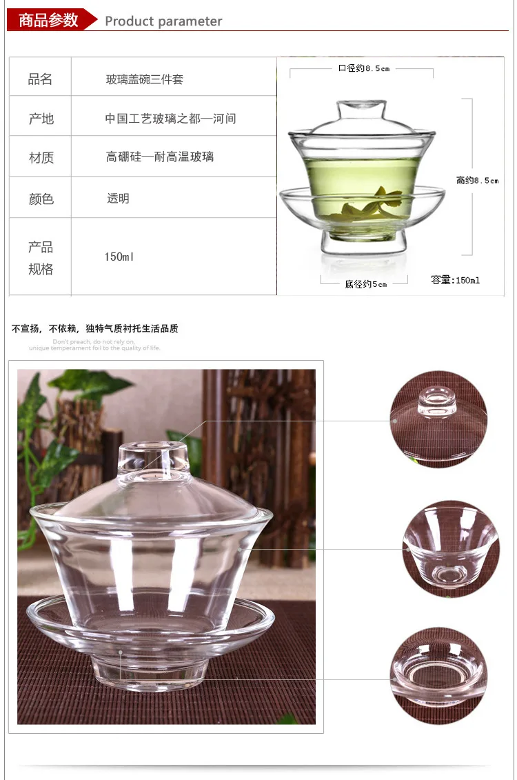 Термостойкое стекло Tureen высокотемпературное стойкое стекло три силы чашки чайный набор кунг-фу чайная чашка, чай чаша с крышкой