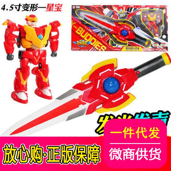 

Star Andy Transformation Robot Toys Star Margin super eagle Wave Wishing Star Yuan XINBAO Big Moe Cattle Xingyuan Star Po