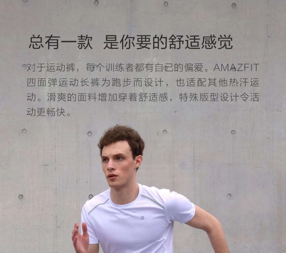 Xiaomi AMAZFIT четырехсторонняя бомба спортивные брюки мужские быстросохнущие тепловыделение Брюки Фитнес Бег Свободные спортивные брюки