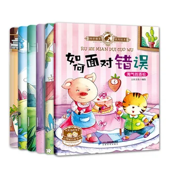 

New 6pcs/set Educational Picture Book How To Face Misunderstanding Loss Error Failure Inferiority Easy Understand Books Libros