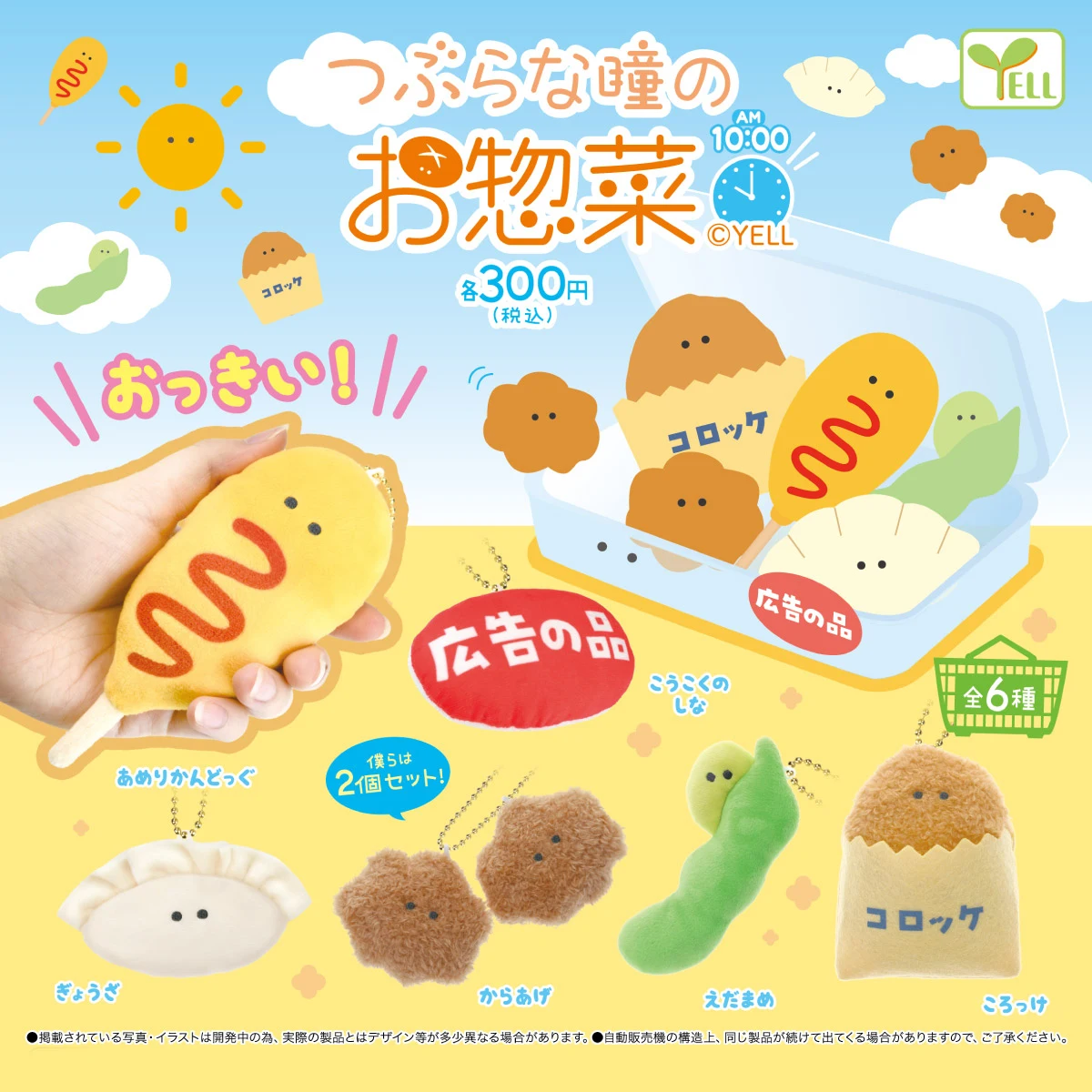 Original Genuine Capsule Toys Cute Kawaii Home Cooking 10am Stuffed Plush Dolls Candy Food Gashapon Figures Pendant Keychain Blind Box Aliexpress