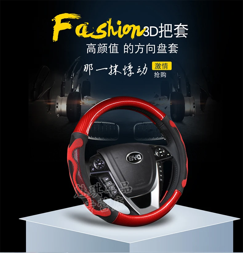 BYD Song MAX sutuless крышка рулевого колеса BYD Song MAX Модифицированная только четыре сезона украшение автомобиля четыре сезона сцепление крышка