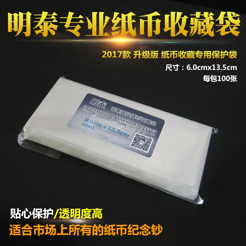 6cm*13.5cm Notes Collection Bag Notes Protect Bag High Transparent Thickening Opp Collection Bag