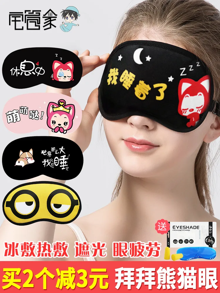

Pajama Sleep Shading Breathable for Girl Cute Cartoon Students Men Ice Compress Mitigate Eyestrain Goggles