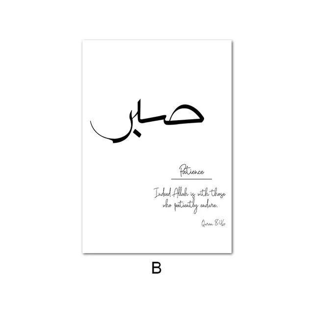Affiche D Art Mural Islamique De La Mosquee Kaaba Citation Du Coran Calligraphie Arabe Imprimee Decoration Moderne Pour La Maison Musulmane Aliexpress Affiche D Art Mural Islamique De La Mosquee Kaaba Citation Du Coran Calligraphie Arabe Imprimee Decoration Moderne Pour La Maison Musulmane Aliexpress