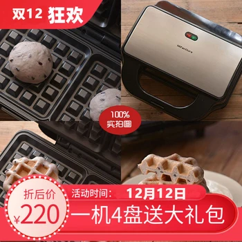 

SW-298M household mini multifunctional waffle machine sandwich machine breakfast machine pancake machine muffin machine