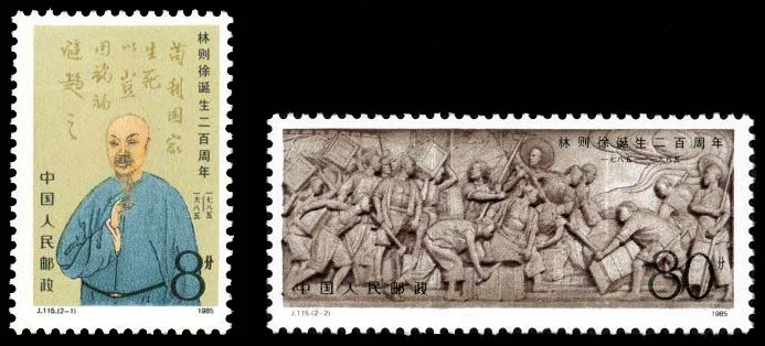 2 шт./компл. новая модель 1985 J115 The Bicentenary of Lin Zexu's Born Stamps MNH | Дом и сад