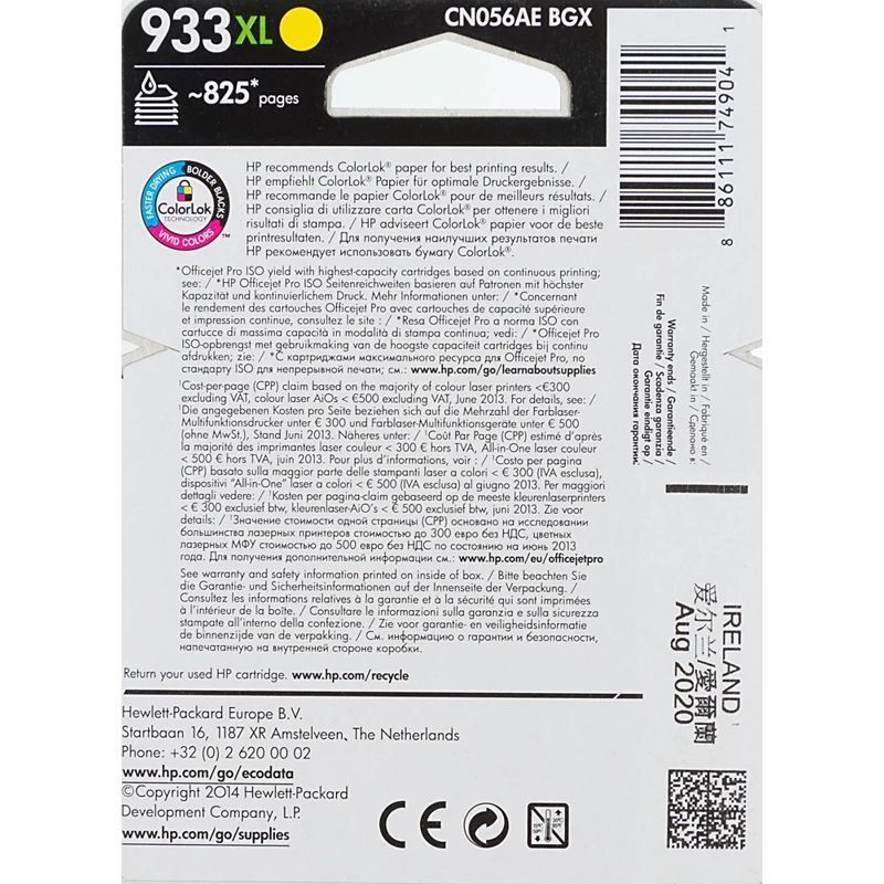 Картридж струйный HP 933XL CN056AE желтый(825стр.) для HP OJ 6700/7100