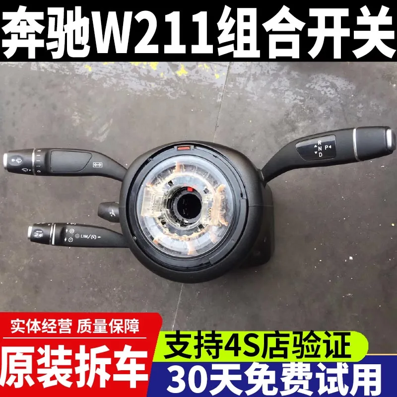 

Suitable for Mercedes-Benz W212 E200 E240 E260 E300 E320 combination switch 211 steering angle sensor