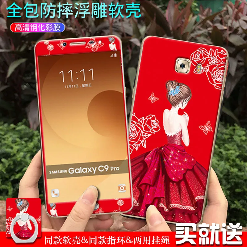Longxin для samsung c9pro ТПУ мягкий чехол закаленное стекло комплект пленок рельеф