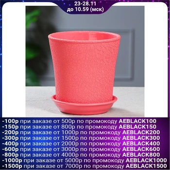 

Cache-pot "Veil" 1 l, silk, pink