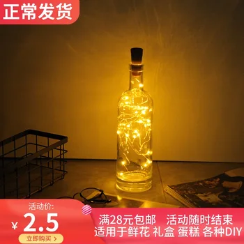 

Copper Wire Lamp String LED Battery Stopper Lamp Wine Bottle Lights Bedroom Creative GIRL'S Heart Room Decorative INS